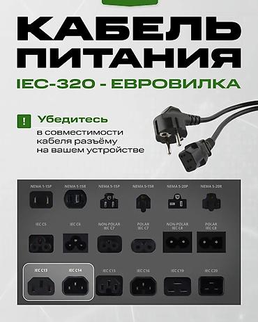 hdd update cable: ⚡Кабель питания 1 метр/1.5 метр - Назначение: подключение принтера — 5