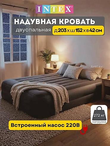 нодом: Надувная кровать, Новый, Двухстворчатая, Intex, длина - 203 см — 5