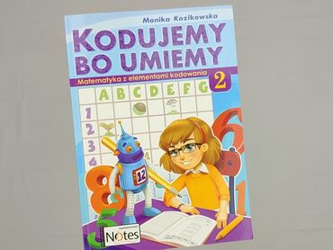 Книга, жанр - Навчальний, стан - Ідеальний