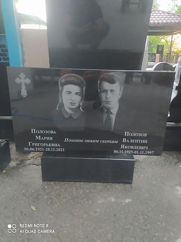 ритуальные услуги токмак: Изготовление табличек, Изготовление овалов с фото, Изготовление памятников | Габбро, Мрамор, Металл | Оформление — 7