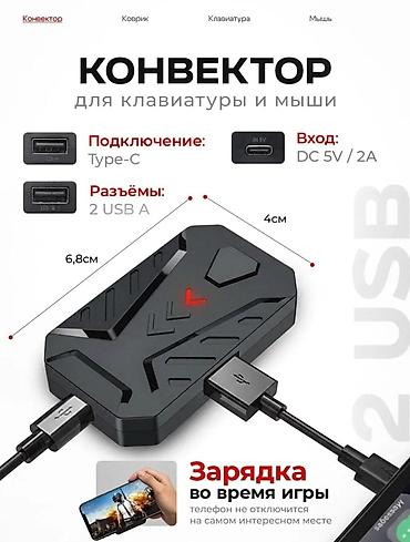 Компьютер жана ноутбук аксессуарлары: Игровой набор 4-в-1 для смартфонов и ПК Состав: - Одноручная — 4