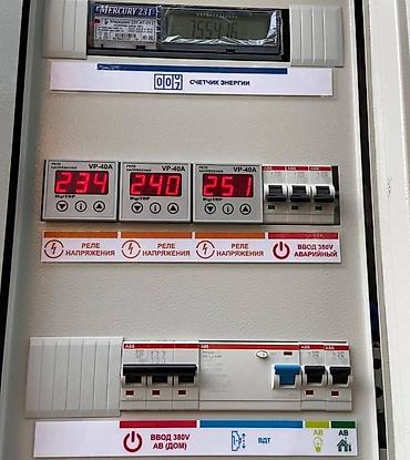 Другие электротовары: Решение любых проблем с электричеством,,по городу выезд консультация at lalafo.kg — 7 Другие электротовары: Решение любых проблем с электричеством,,по городу выезд консультация — 7