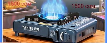 Другое для охоты и рыбалки: Горелка газ плита Туристическая походная горелка – легкий, надежный и — 8