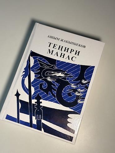 Эпос жана фольклор, Кыргыз тилинде, Жаңы, Акысыз жеткирүү