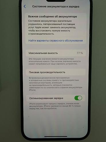 lalafo 14 pro: Срочно продам или обмен на iPhone 15pro, 16pro! IPhone 14 Pro Max — 5
