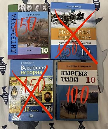 solutions upper intermediate: Школьные учебники и пособия для 10–11 классов. Платные: - Литература — 1