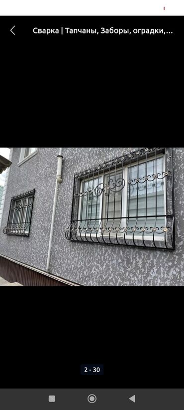 Сварка: Сварка | Трубы, Тапчаны, Перила Высотные работы, Доставка, Демонтаж — 4