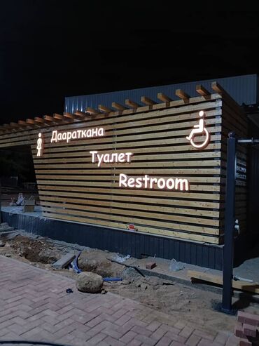 Другие услуги: Объёмные буквы — это современное и эффективное решение для привлечения — 2