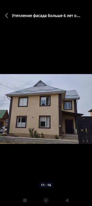 Утепление: Утепление стен, Утепление полов, Утепление фасада | Утепление цеха, Утепление офиса, Утепление бани Penoplex, Пенопласт Больше 6 лет опыта — 11