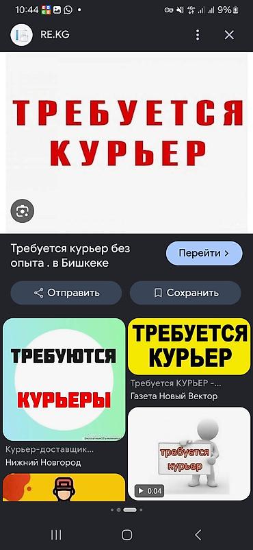 шабашку: Жумуш бар шабашка доставка мебель кылыш керек азыр срочно 1500 на — 1