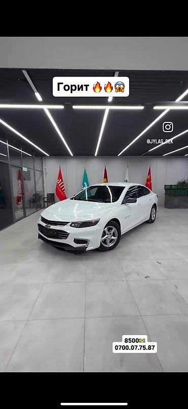 удаление сажевого фильтра бишкек: Chevrolet Malibu: 2017 г., 1.5 л, Автомат, Бензин, Седан — 1