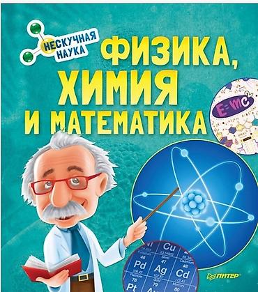 Riyaziyyat ve fizika hazirligi kecirem. buraxilis imtahani,abituriyent lalafo.az -da Riyaziyyat ve fizika hazirligi kecirem. buraxilis imtahani,abituriyent