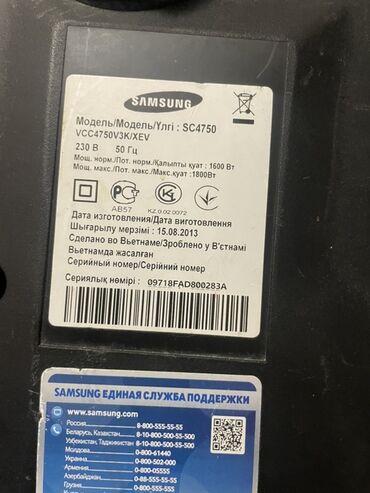 Ventilyatorlar: Tozsoran Samsung, Quru təmizləmə