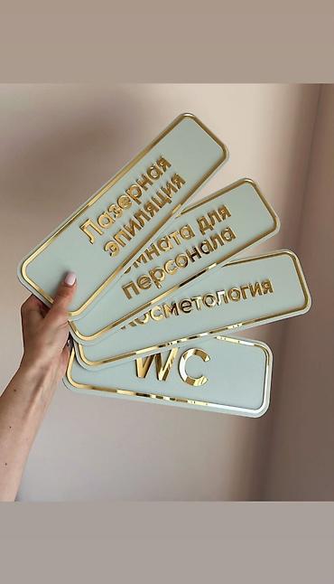 Изготовление рекламных конструкций: | Таблички, | Разработка дизайна — 5