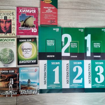 нцт тест химия кыргызча: Книги по подготовке к ОРТ (+химбио/мед) 📚Почти все чистые и новые, по