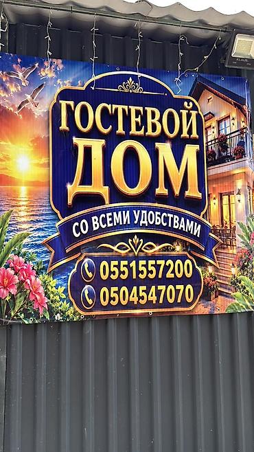токмок хостел: Мини-гостиница/гостевой дом с номерами различной вместимости — 8