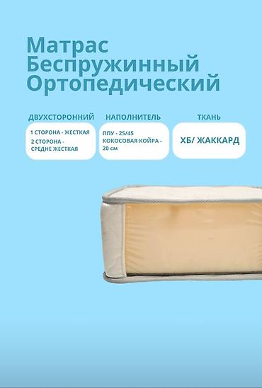 Ортопедические матрасы: Позвоночник скажет “спасибо”! Если каждое утро начинается с боли — — 2