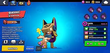 сила пчелы нейрокомплекс: Аккаунт Brawl Stars с прокачанными бойцами и эксклюзивными скинами — 3