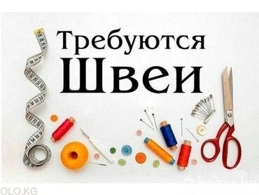 швея надомница требуется: Требуются швеи!!!район новый автовокзал,оплата еженедельна