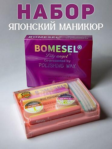 процедура: Премиальный набор для натурального блеска ногтей — BOMESAL ✨ Цена — 1