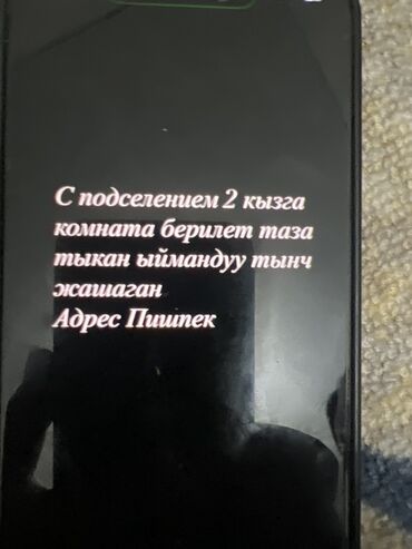 дом дордой келечек: Сдается комната с подселением для 2 девушек. Чистая, уютная, спокойный