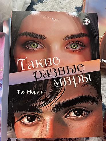 Продаю новые книги по 300 сом at lalafo.kg Продаю новые книги по 300 сом