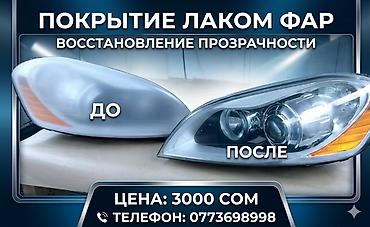 инвестер: 💎 Как работает ПОКРЫТИЕ ЛАКОМ (наше решение): Это не просто чистка — 1