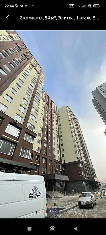 2 х комнатная: 2 комнаты, 54 м², Элитка, 1 этаж — 7