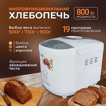 900: Хлебопечка, Новый, Платная доставка, Самовывоз, Бесплатная доставка — 4