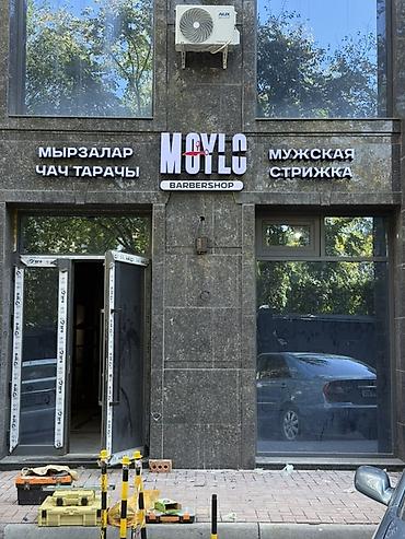 Требуется барберы с опытом работы! Мы приглашаем к сотрудничеству at lalafo.kg Требуется барберы с опытом работы! Мы приглашаем к сотрудничеству