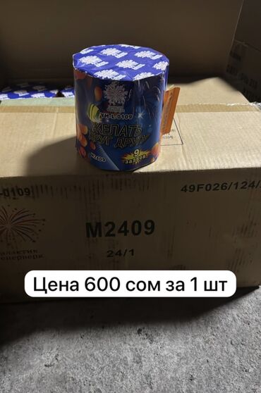 Салюты и эффекты: Обращаться по Вацаппу для подробной информации Вацапп цены оптовые — 11