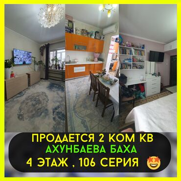 Продажа участков: 2 комнаты, 52 м², 106 серия улучшенная, 4 этаж