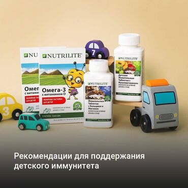 amway антиперспирант in Кыргызстан | БЫТОВАЯ ХИМИЯ, ХОЗТОВАРЫ: Витамины от Amway. Балдардан эч нерсе аябайлы. 4 витамин баасы болгону