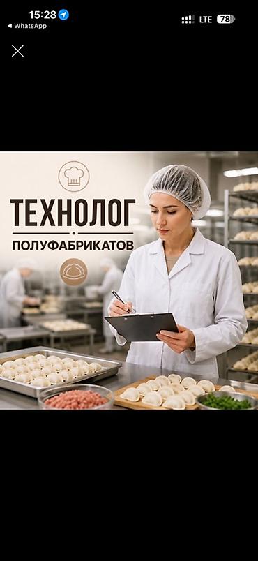 Технолог: Технолог — 1