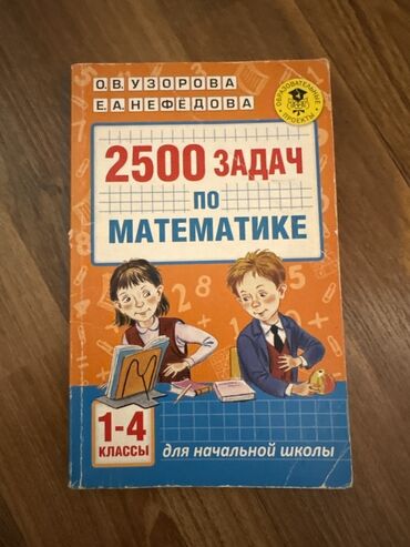 тгдк русский язык 6 класс ответы: Математика 4 класс, 2019 год