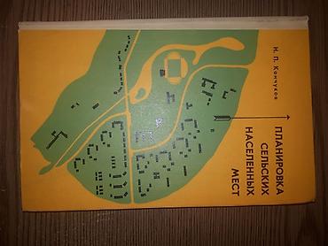 solutions upper intermediate: Архитектура, конструкции, планировка городов, дизайн. Книги и — 3