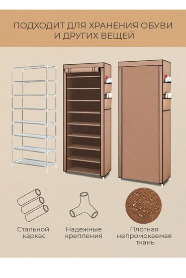 Полки для обуви: Полка для обуви, Новый, Другой материал, Платная доставка at lalafo.kg — 4 Полки для обуви: Полка для обуви, Новый, Другой материал, Платная доставка — 4