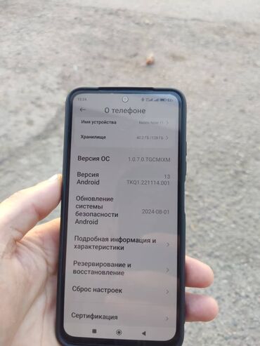 телефоны режим: Xiaomi, Redmi Note 11, Б/у, 128 ГБ, цвет - Голубой, 2 SIM