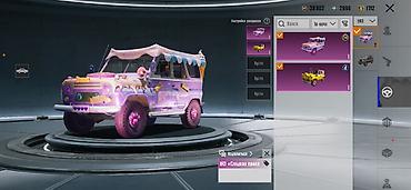 Другая женская одежда: Игровой аккаунт PUBG Mobile Основное: - Уровень игрока: 62 - Регион — 11