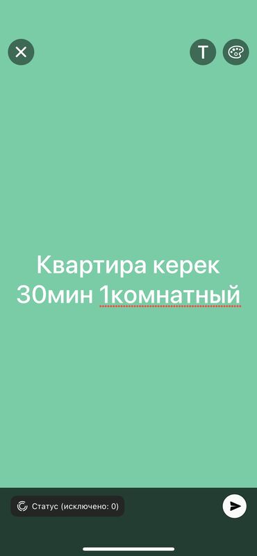 сдаю 1 комнатную квартиру долгосрочное: Квартира керек кобурок убакытка цумга жакынырак