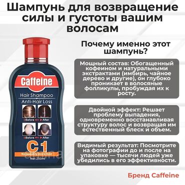 длинные вечерние платья в греческом стиле: Шампунь для волос Caffeine Anti-Hair Loss предназначен для борьбы с
