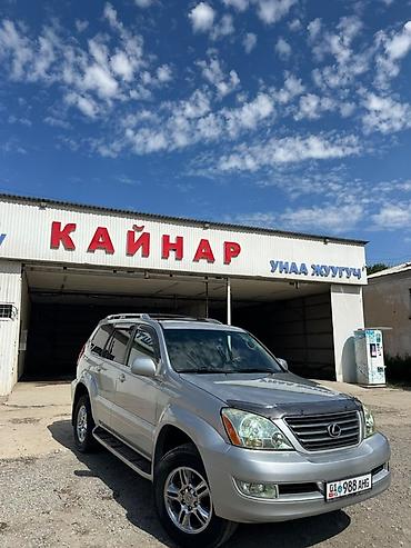 Lexus: Lexus GX: 2006 г., 4.7 л, Автомат, Бензин, Внедорожник — 3