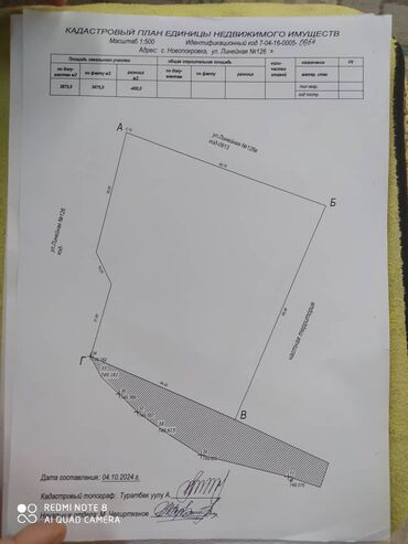 Продажа участков: 30 соток — 1