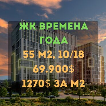 продается орошаемая земля в жайылско районе алтыр будёновка 5 40 гектар цена договорная с довой проблем нету оформление сразу: 1 комната, 55 м², Элитка, 10 этаж, ПСО (под самоотделку)