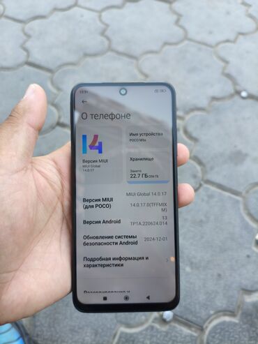 блок питания для телефона: Poco M5s, 256 ГБ, цвет - Синий