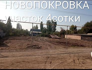 куплю сад: 4 соток, Для строительства, Красная книга — 1
