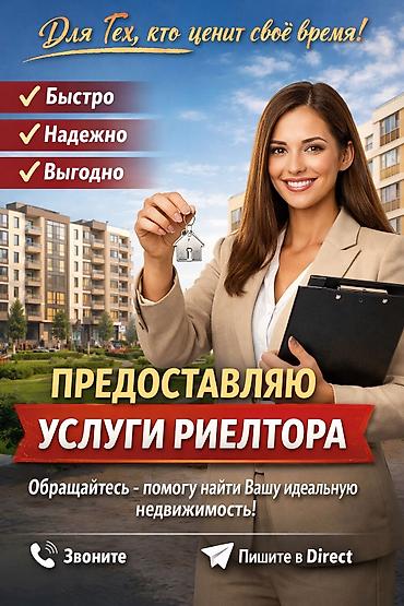 Услуги риелтора Для тех, кто ценит своё время: - Быстро - Надёжно - at lalafo.kg Услуги риелтора Для тех, кто ценит своё время: - Быстро - Надёжно -