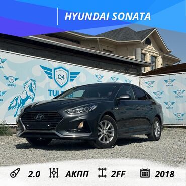 Kia: Hyundai Sonata: 2018 г., 2 л, Автомат, Газ, Седан