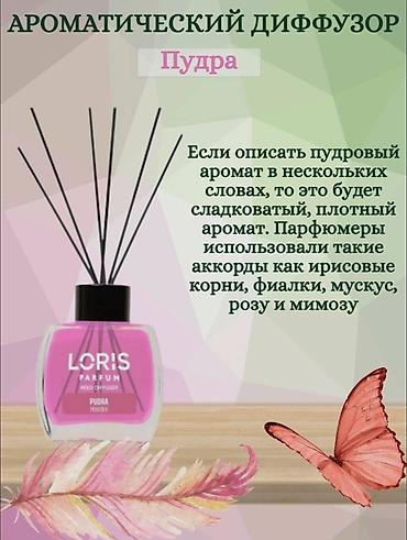Парфюмерия: Турецкие аромадиффузоры с натуральными маслами наполнят Ваше — 3