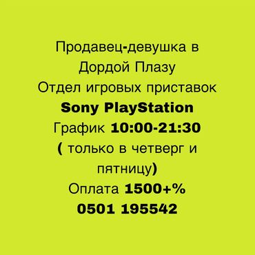 работа в вайлдберриз удаленно заполнение карточек: Вакансия: продавец в Дордой Плазу - Требуется: девушка до 20 лет -